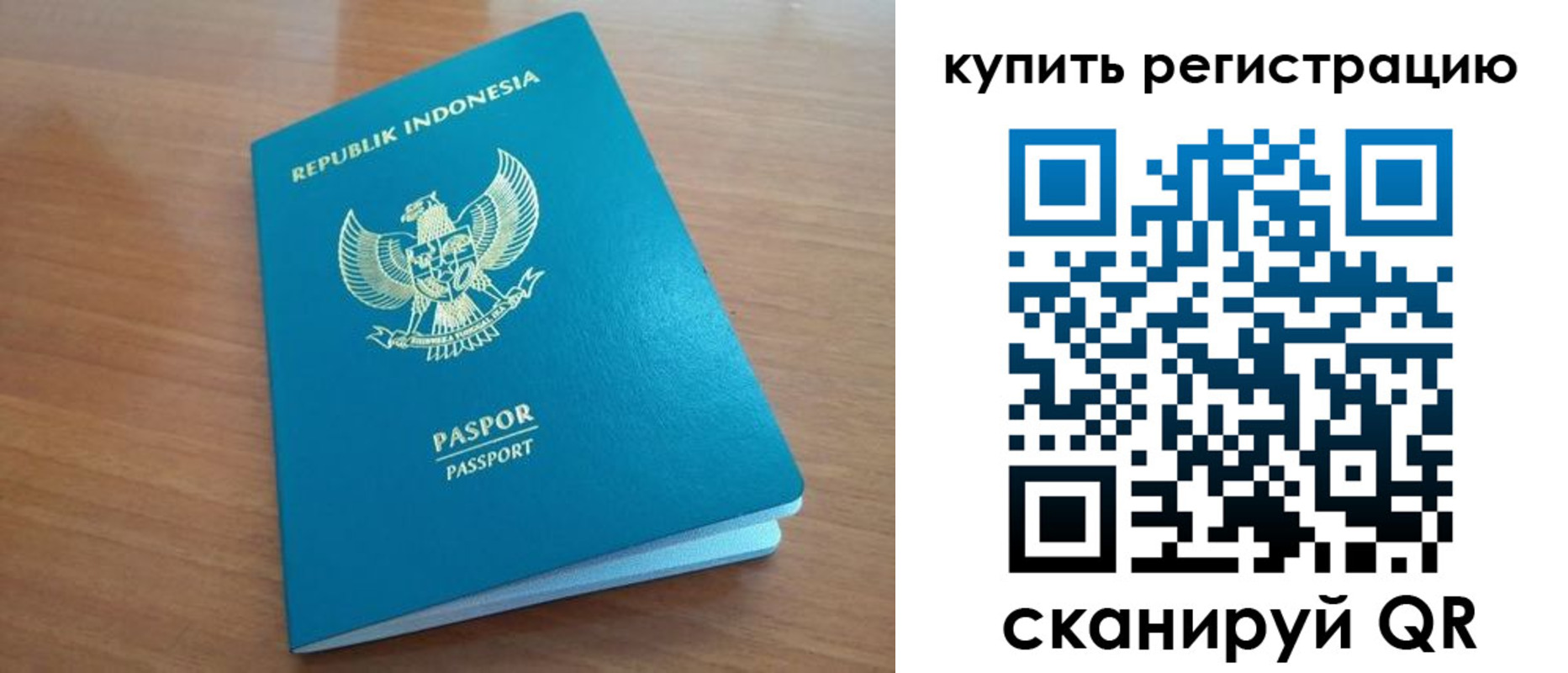прописка штамп в Зеленоградске