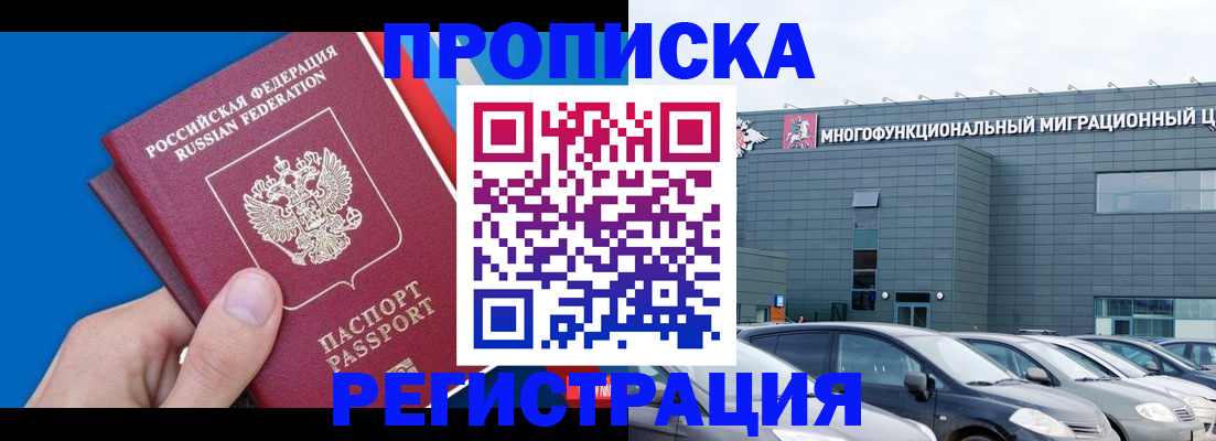 прописка для школы в Зеленоградске