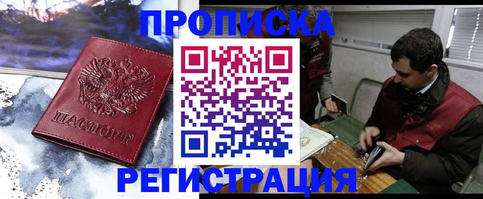 регистрация для школы в Зеленоградске
