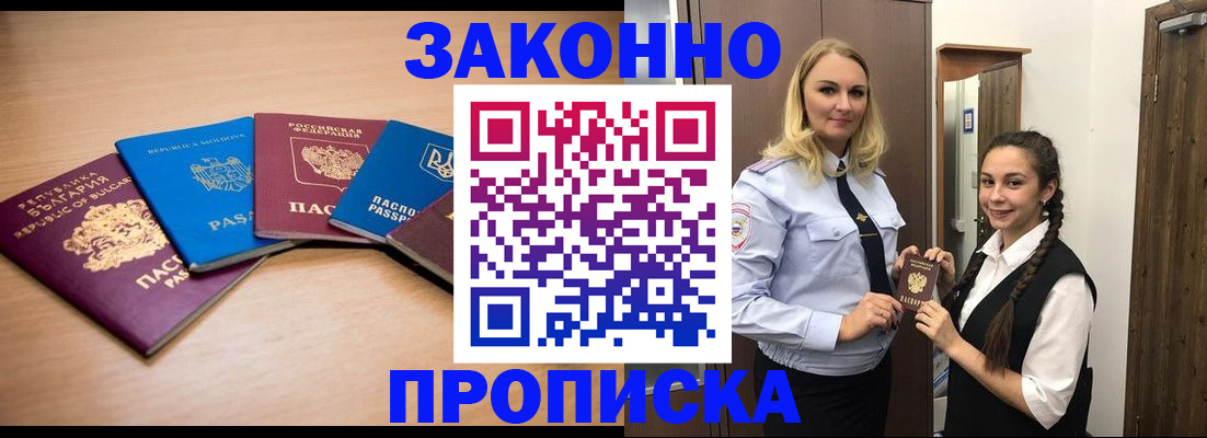 временная регистрация госуслуги в Зеленоградске