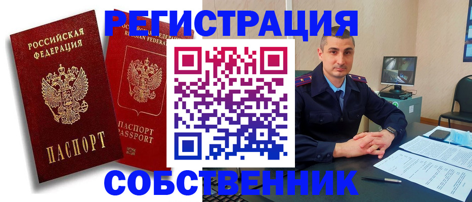 временная регистрация адрес в Зеленоградске