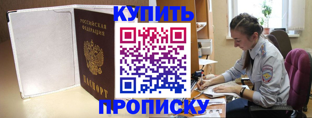 миграционный учет в Зеленоградске