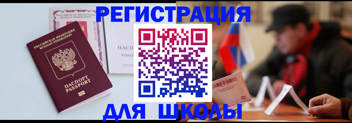 временная регистрация госуслуги в Зеленоградске