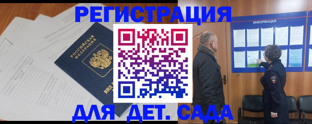 временная регистрация госуслуги в Зеленоградске