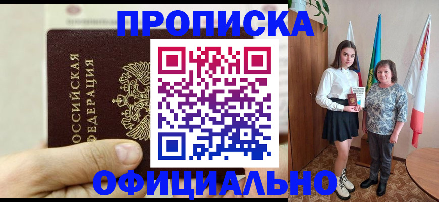 временная регистрация законно в Зеленоградске