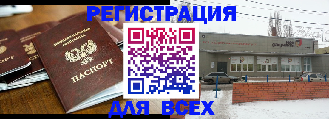 временная регистрация в квартире в Зеленоградске