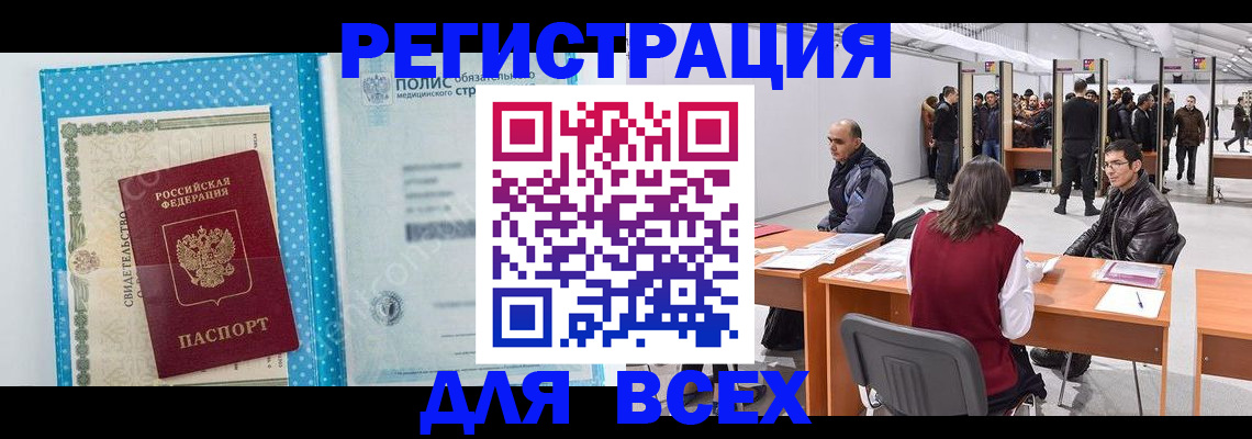 временная регистрация гарантия в Зеленоградске