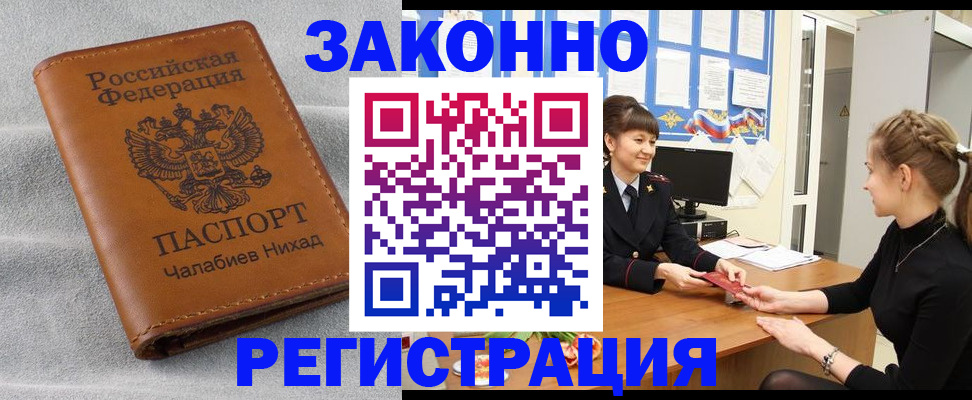 прописка для военкомата в Зеленоградске